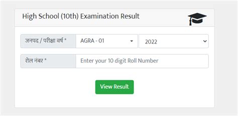 up board old result online.